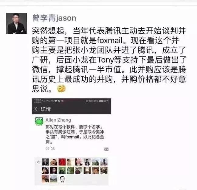 蔡崇信陆奇刘炽平,蔡崇信与刘捷