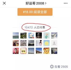 大v镰刀,大v割韭菜