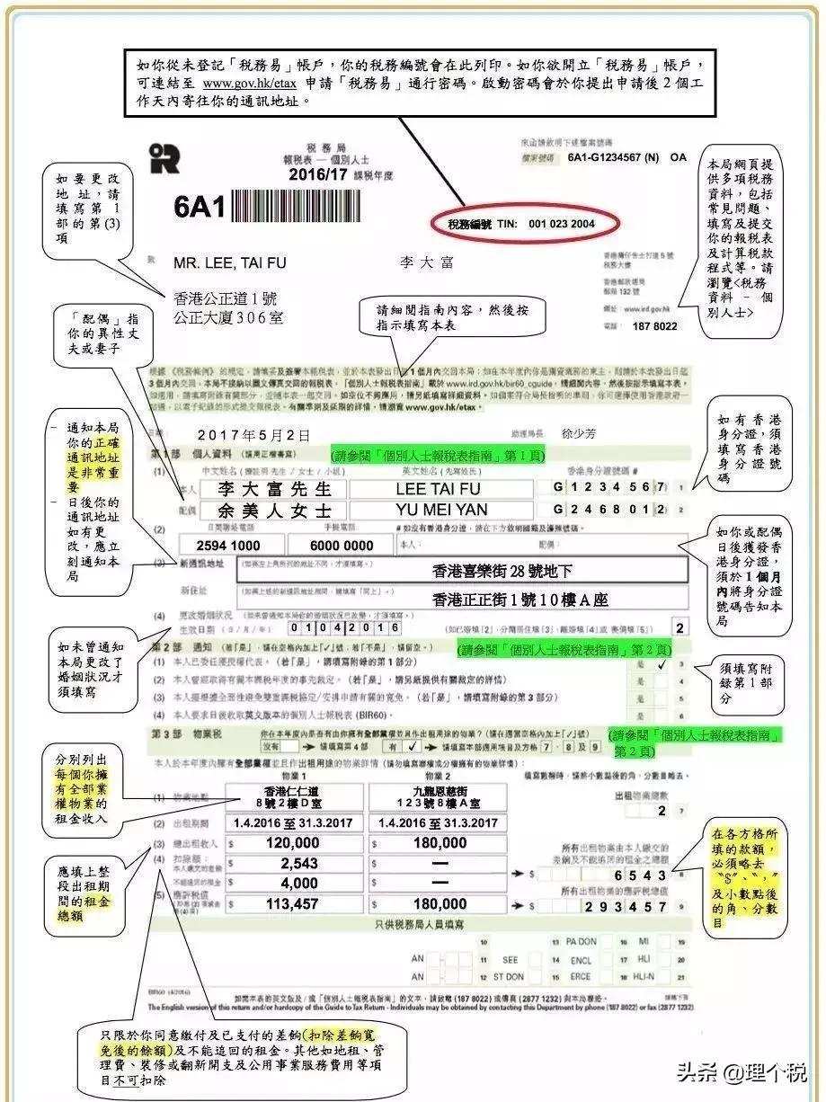 香港个税政策官网,香港已交个税转内地还要交多少税