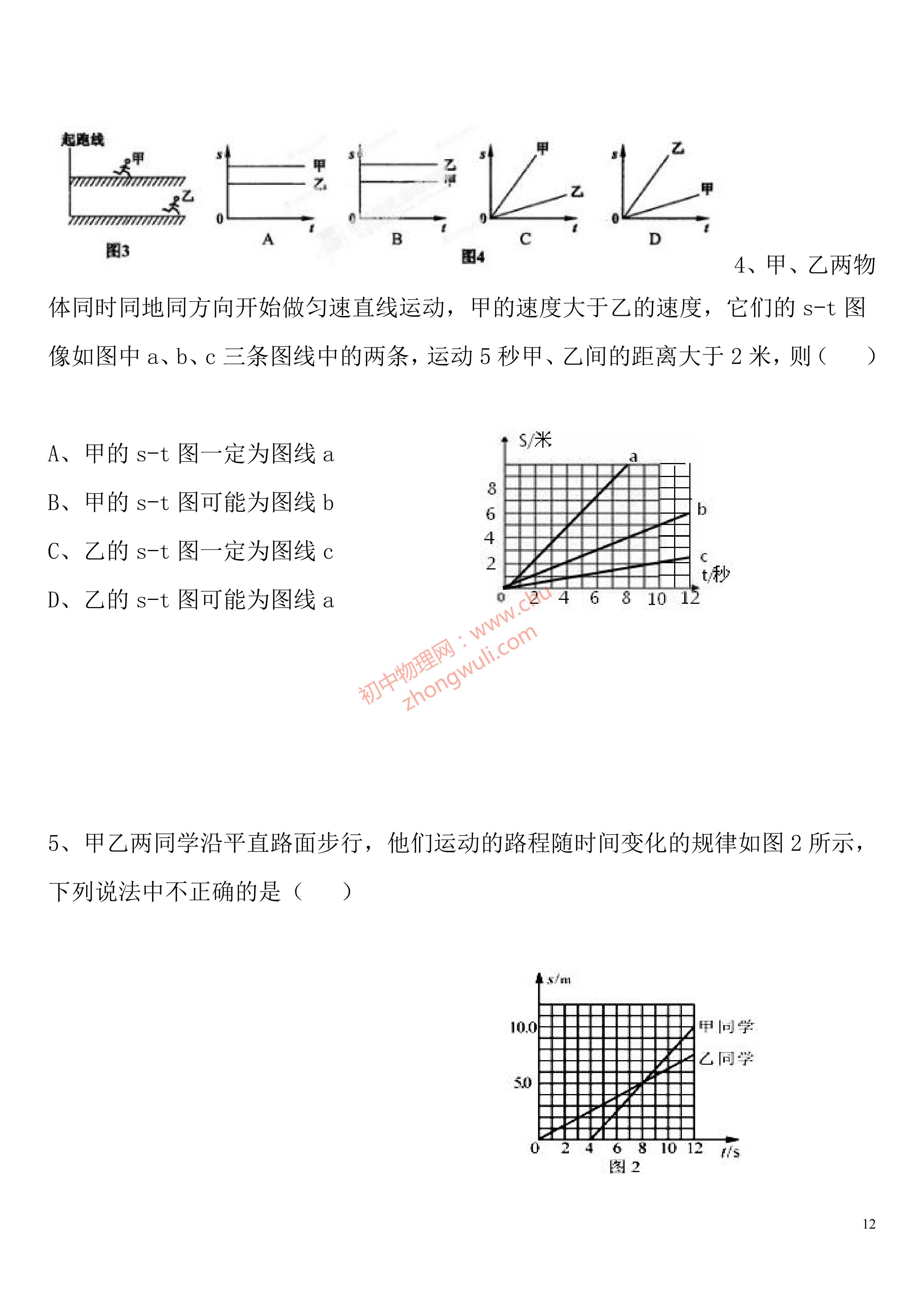 八年级物理机械运动知识点归纳图,物理机械运动声现象专题知识导图