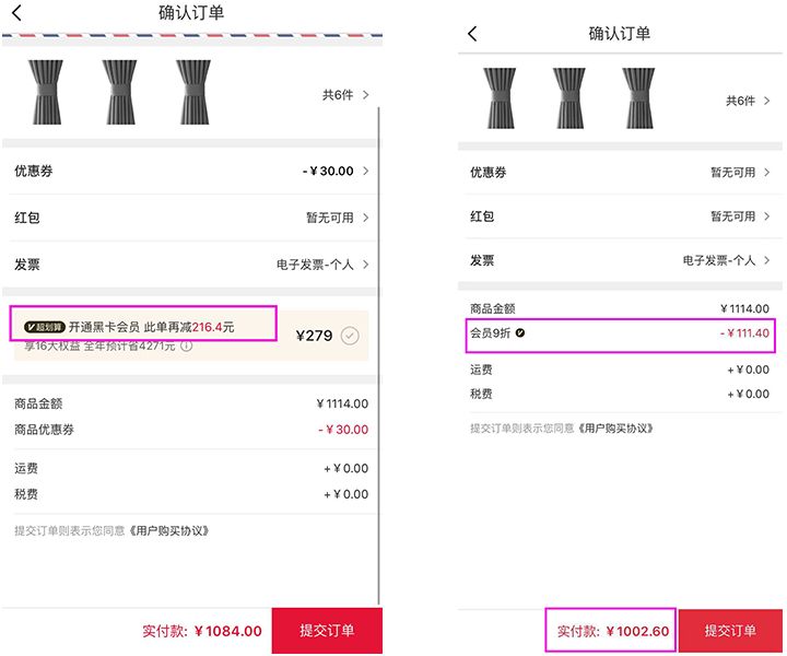 买了会员卡，还多付100元！消费者曝网易考拉“黑卡陷阱”
