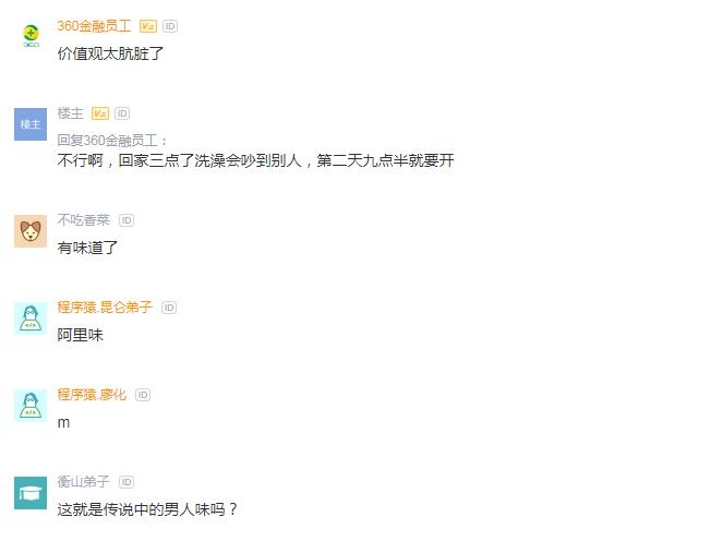 阿里员工吐槽出差,阿里员工加班事件