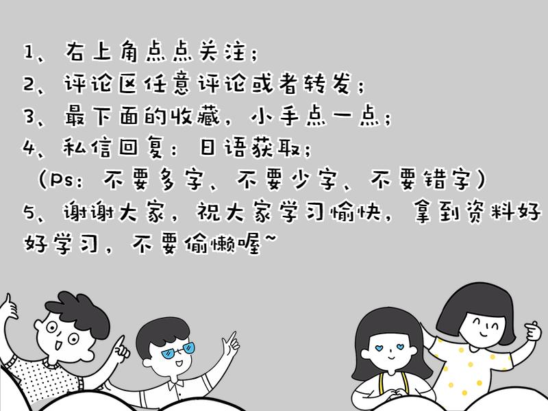 日语学习零基础自学五十音图写法,学日语基础入门50音图