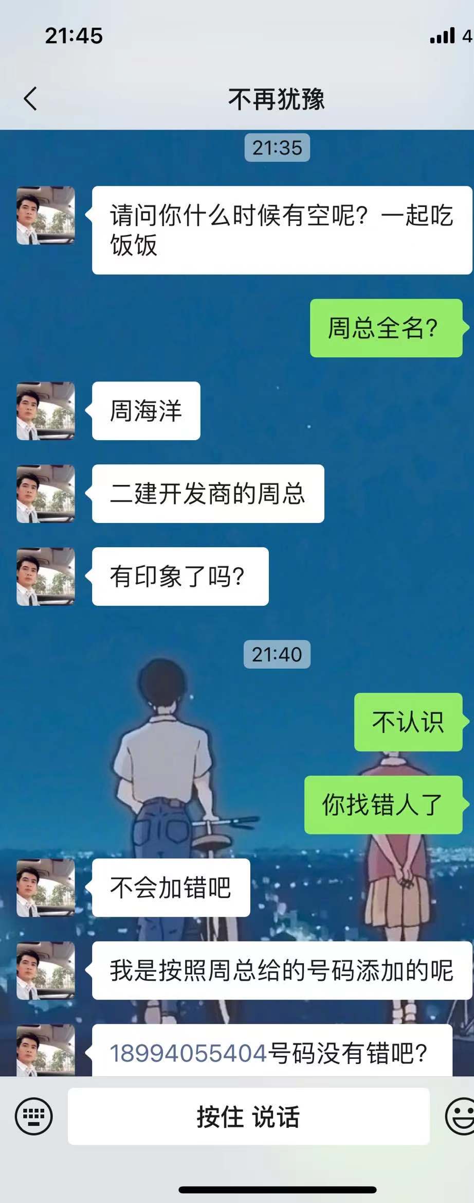 亲身经历过的骗术,12个街头常见骗术你遇到过吗