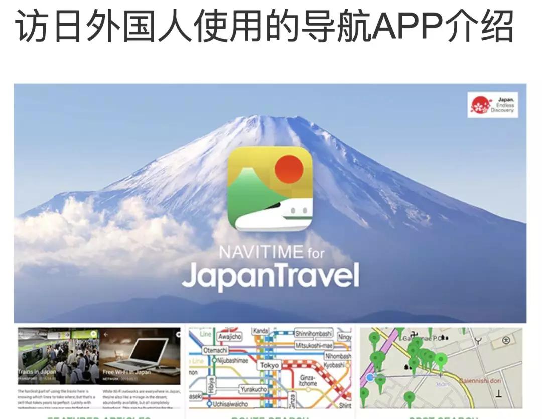 日本旅游攻略保姆级,日本保姆自由行攻略