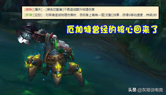 lol新版本加强削弱名单,lol新版本惩戒机制