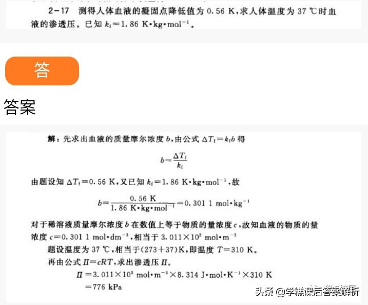 无机化学第四版宋天佑视频,无机化学第四版宋天佑课后题答案