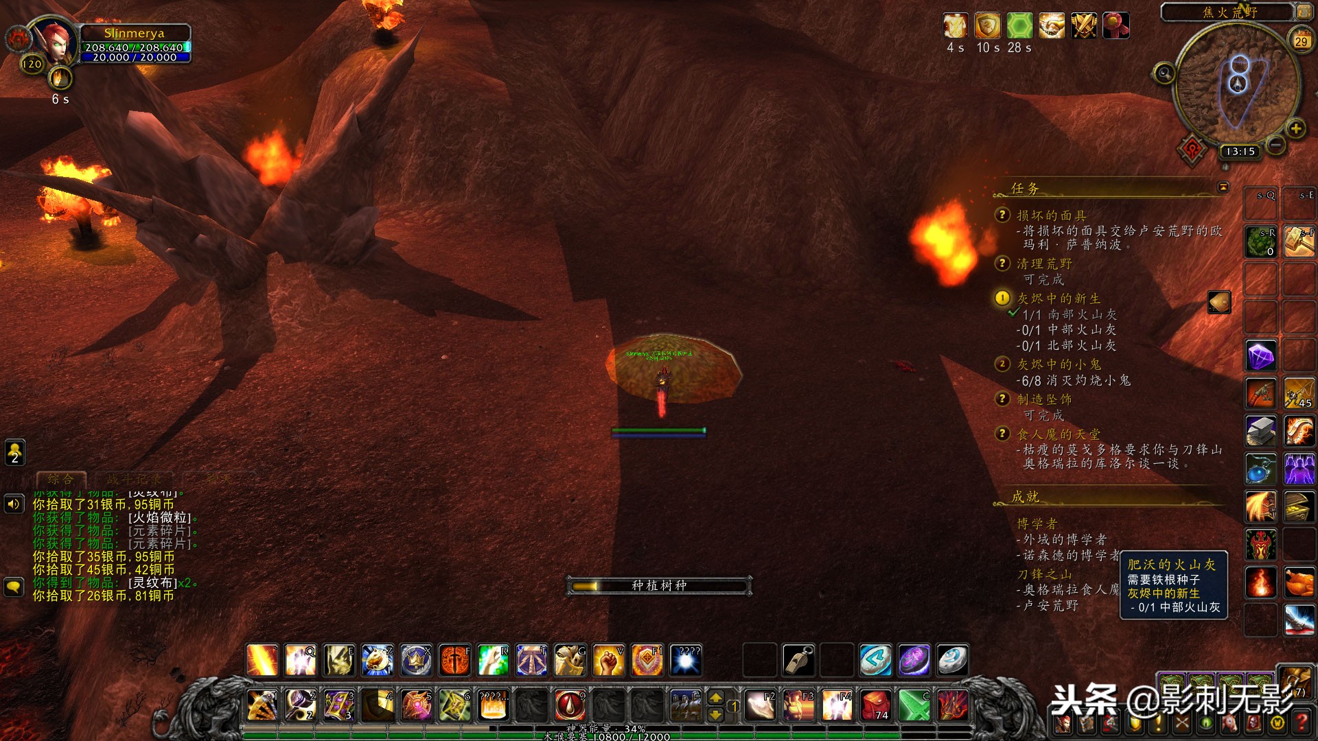 外域刀锋山任务可否跳过,外域刀锋山破碎者的盾牌任务