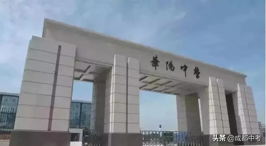 媲美四七九！成都13区排名NO.1的王牌高中盘点