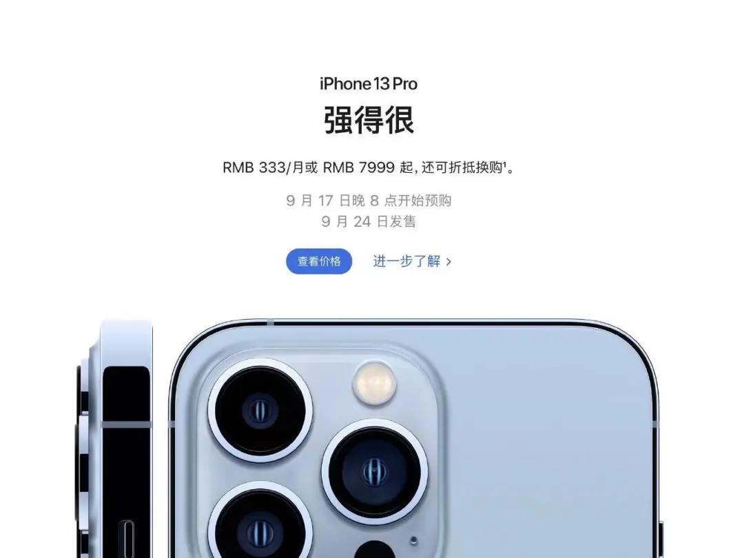 现在苹果发布了iphone13了吗,刚刚发布的iphone手机