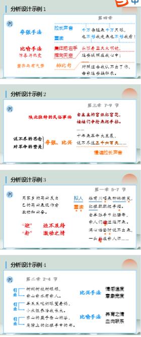 八年级下册回延安教学设计,部编版八下语文回延安的优秀课件