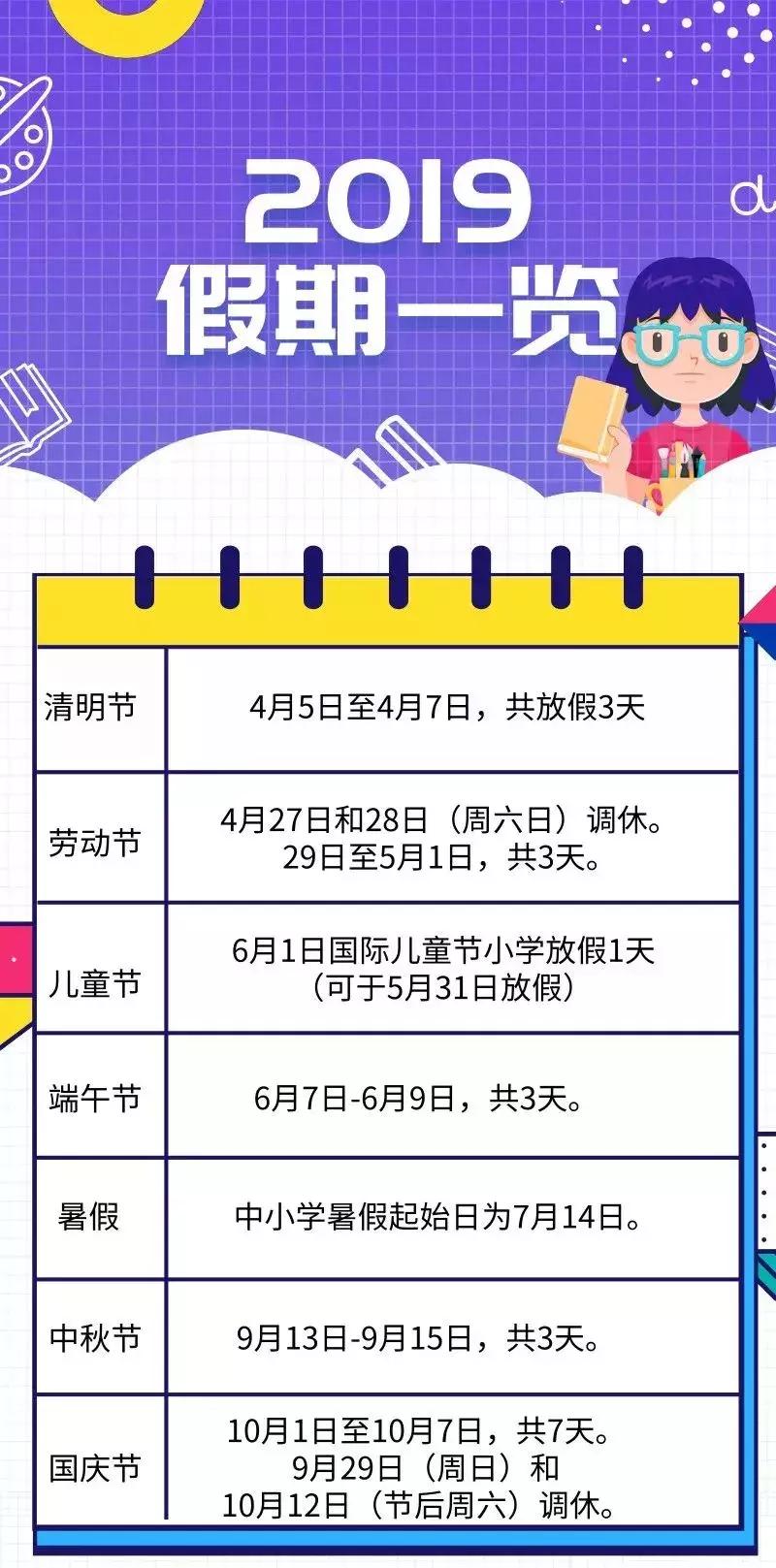 佩奇抢红包,佛山校历2021-2022