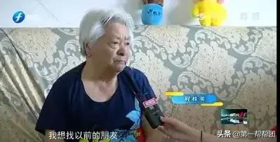 福建81岁老人失踪,老人找到失联40余年妹妹
