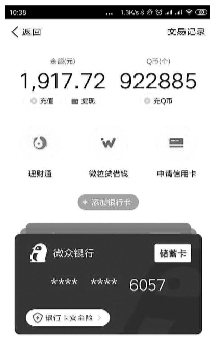 拼多多被“薅羊毛”损失200亿系谣言漏洞订单咋办？