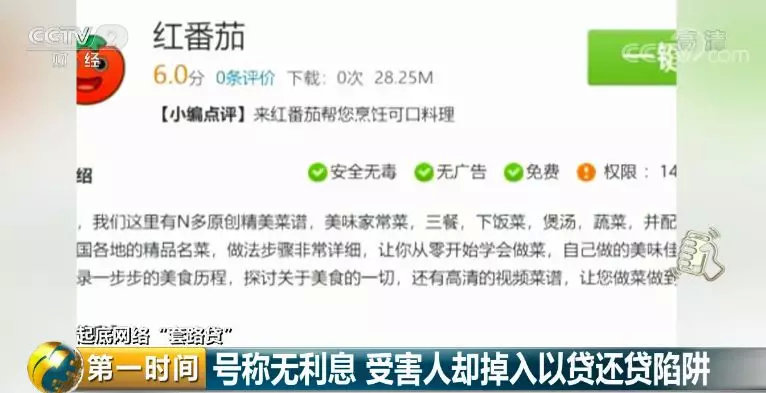 借700还50万,借700元钱是什么套路