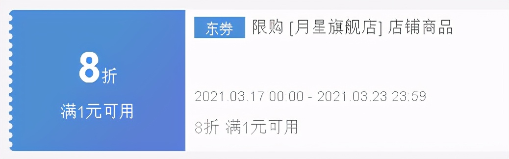 月星和mikihouse哪个好,月星童鞋推荐