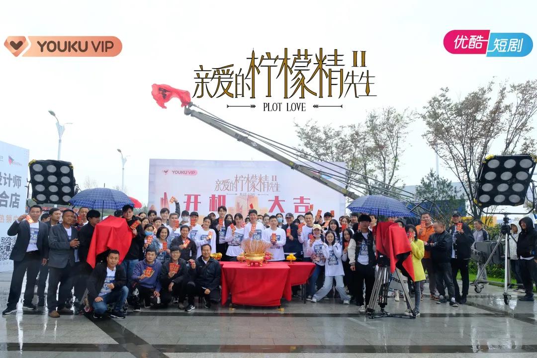 亲爱的柠檬精先生2开播时间,亲爱的柠檬精先生电视连续剧