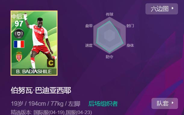 实况足球马德里精选兑换推荐,实况足球精选兑换皮埃姆