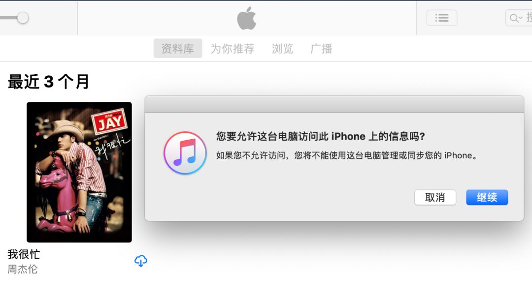 苹果6splus爱思助手刷机教程,苹果忘记密码用爱思助手刷机教程