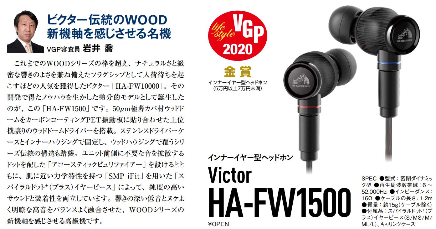 史诗珍藏级榜单!你的耳机获奖了么日本VGP2020全球耳机超级盘点