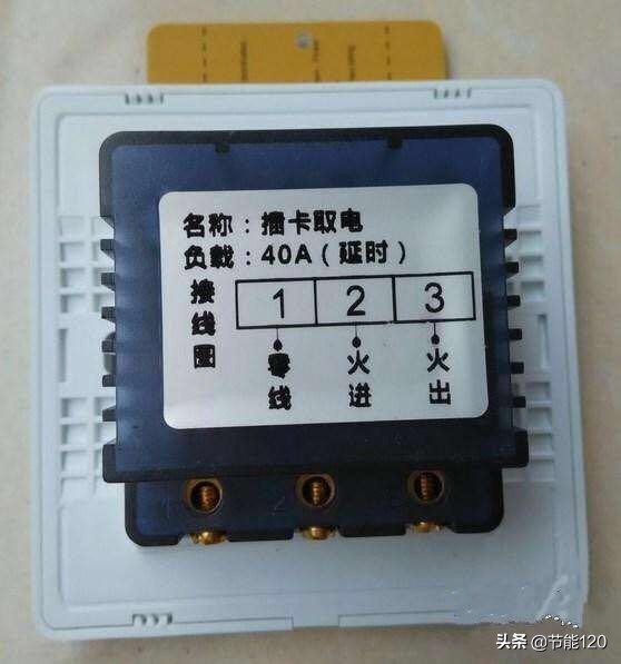 酒店插卡取电开关接线方法,酒店房间插卡取电开关线路图