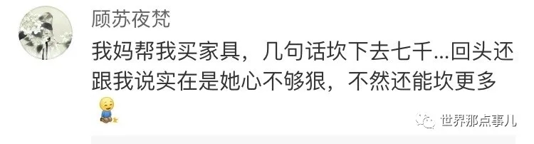 一招教你砍价的方法,教大家一个实用的砍价小技巧