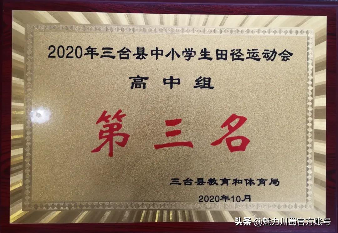 绵阳三台芦溪中学升学率,三台芦溪中学2019喜报