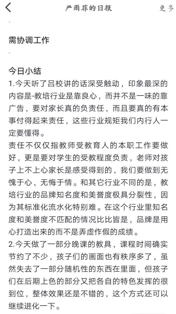 韦博英语后续处理结果,韦博英语最新消息