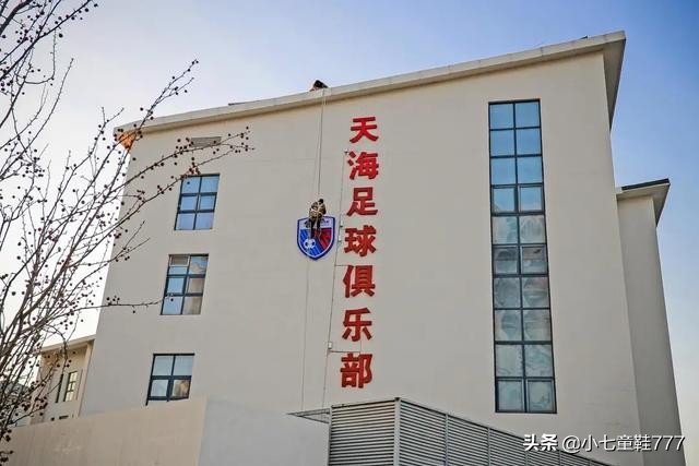 卓尔天津天海比分,武汉卓尔vs青岛黄海冲突