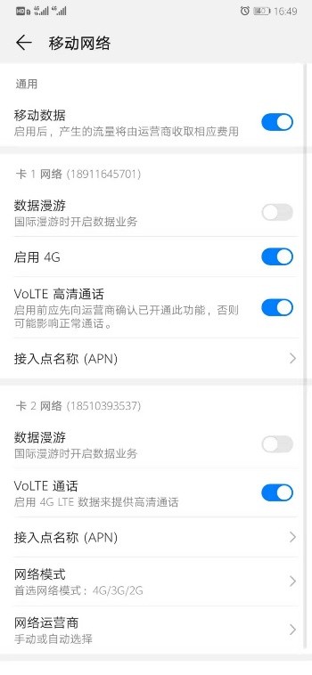 手机顶端标记显示HD或VOLET，恭喜你中“大奖”了