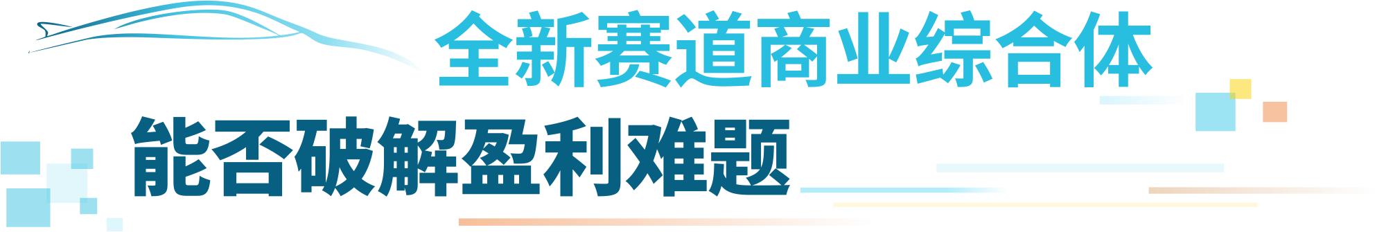 吉利西南最大赛道商业综合体,吉利投资35亿元