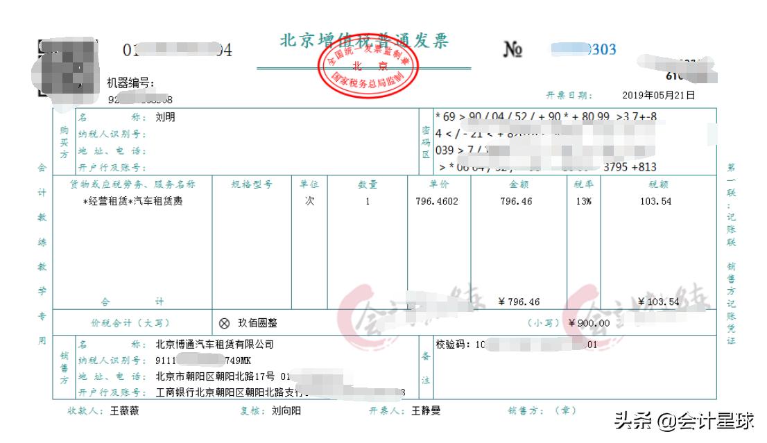 共享经济时代,汽车租赁行业会计怎么做账?附50笔真账处理案例