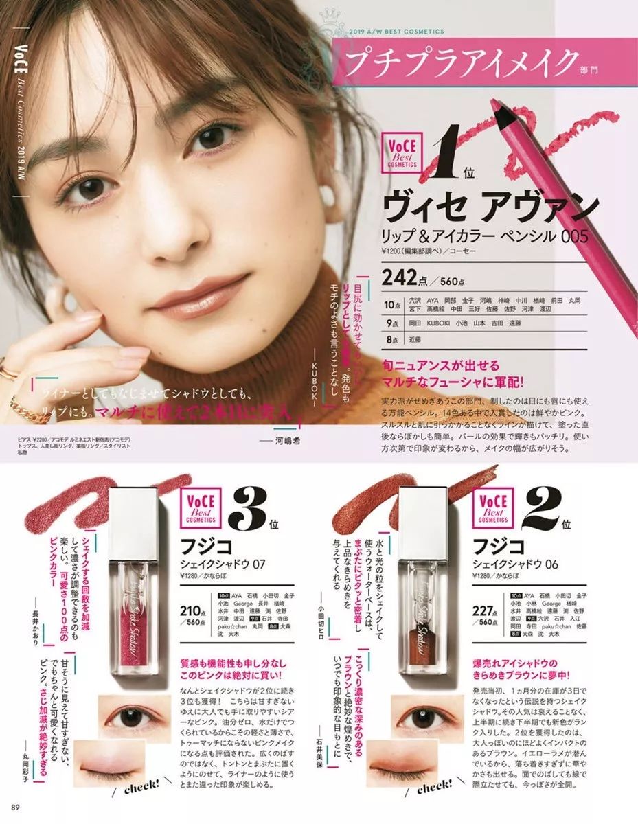 美妆大赏排名发膜,美妆大赏第一名卸妆水