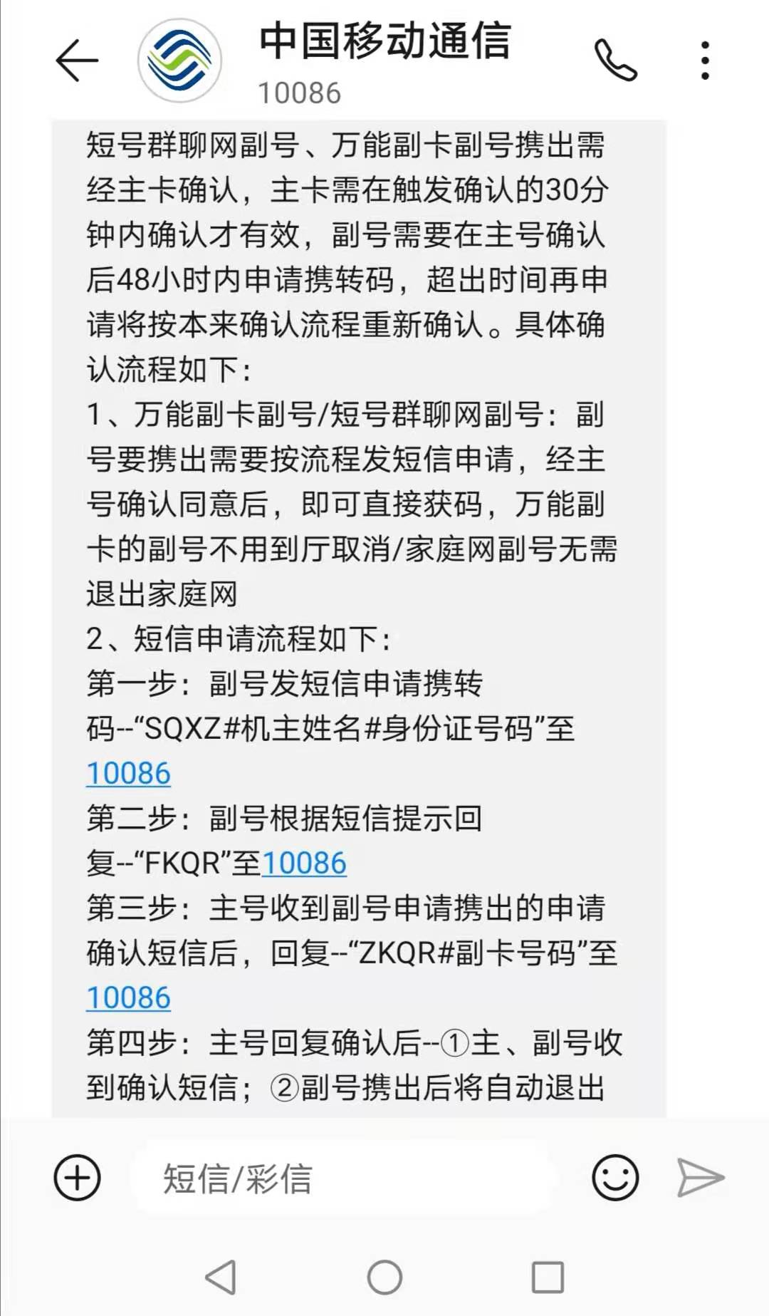 携号转网到底有多难办,携号转网办理流程电信