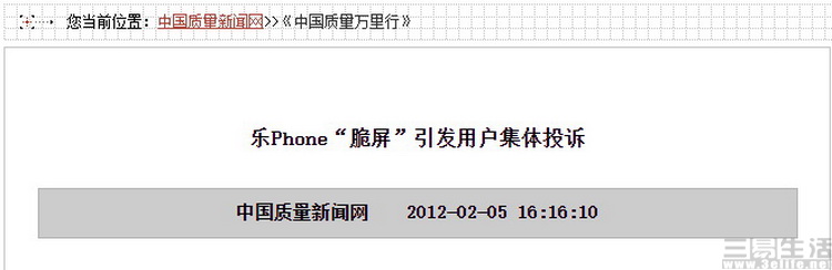 十年换了八次品牌，这个手机厂商可能折腾不动了