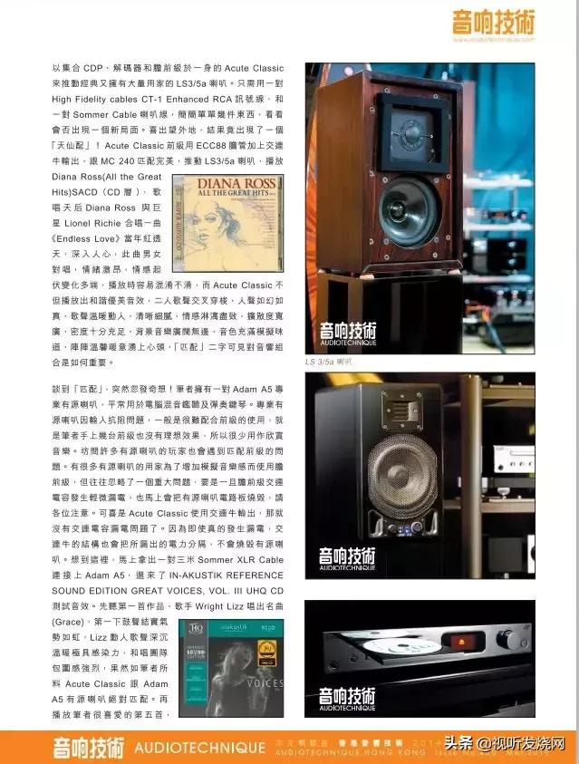 EARAcuteClassic集CDP、解码器和胆前级于一身,内藏实力精华