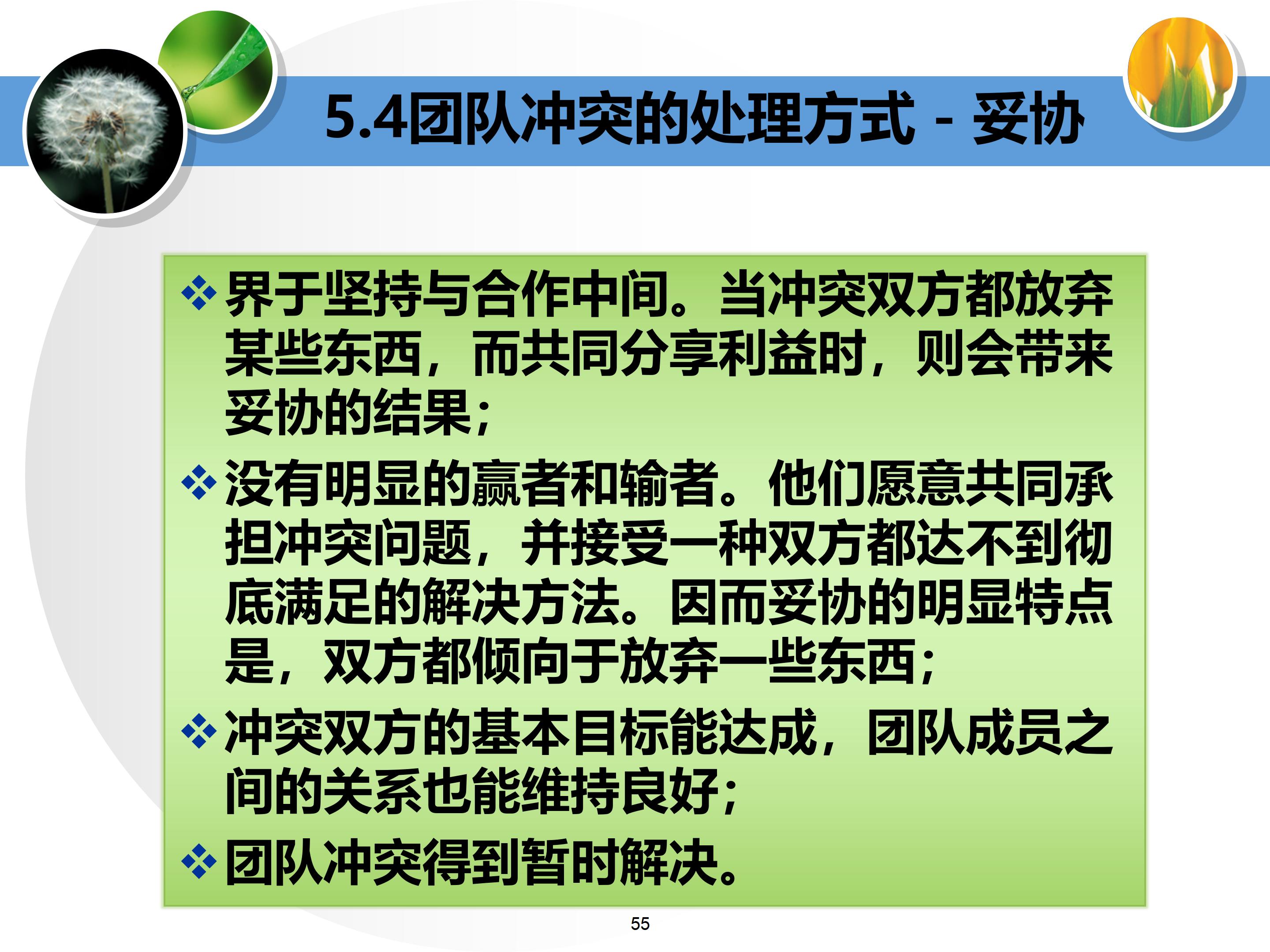 个人与团队管理打造高绩效团队,团队建设建议及个人成长