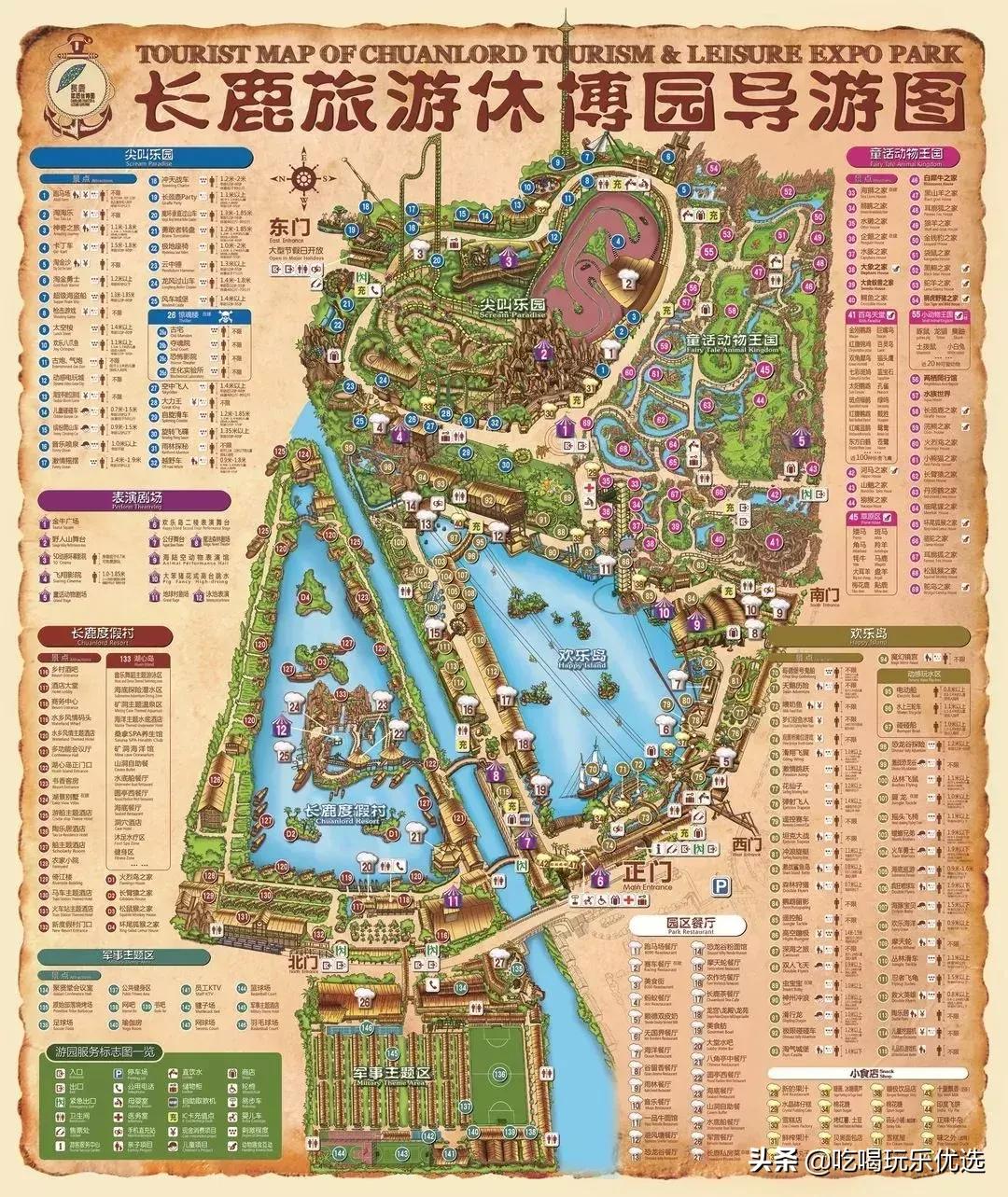 「国庆欢乐提前购」早买优惠！佛山5A长鹿休博园双人套票158元起