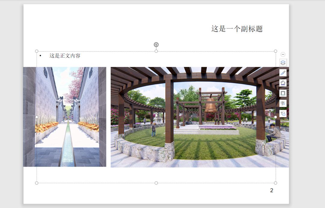ppt中有大量文字排版美化模板,ppt图片和大段文字怎么排版