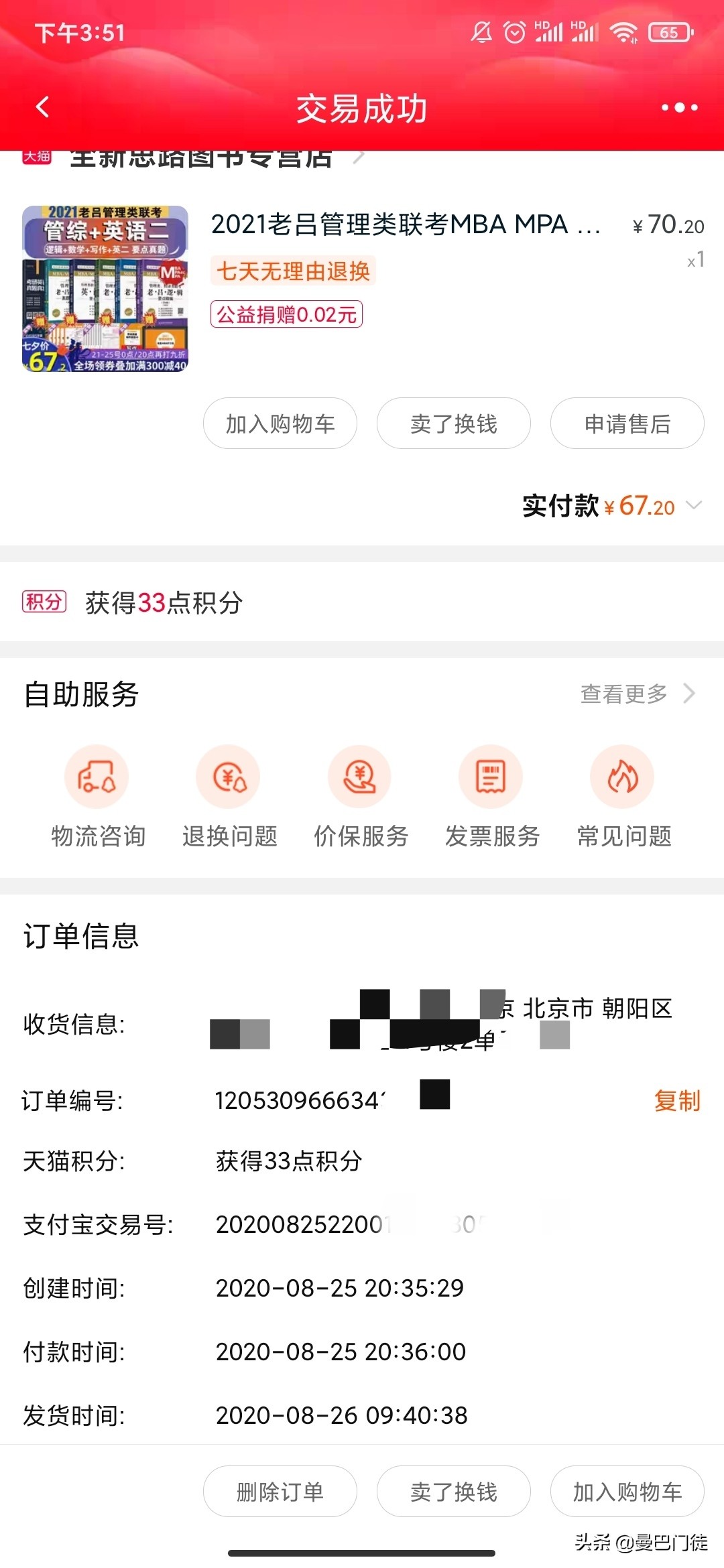 在职考研真的不难,2023在职考研
