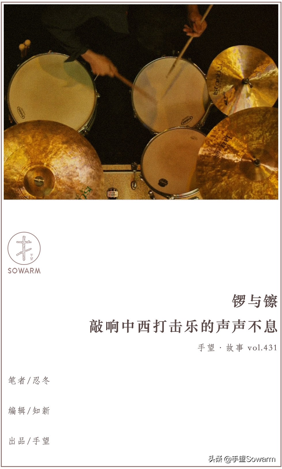 架子鼓原鼓时代,架子鼓上古时代