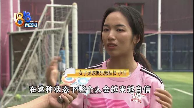 铿锵玫瑰国家队,铿锵玫瑰国足