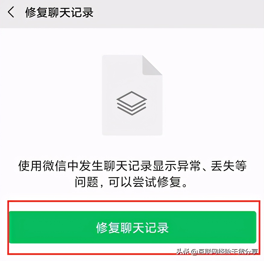 微信如何恢复删除的聊天记录,微信如何恢复删除的聊天记录免费