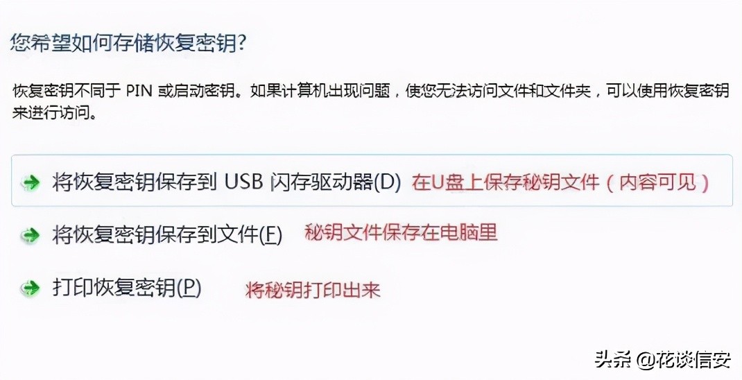 军工级防御:如何给电脑设置三道开机密码(二:硬盘密码)
