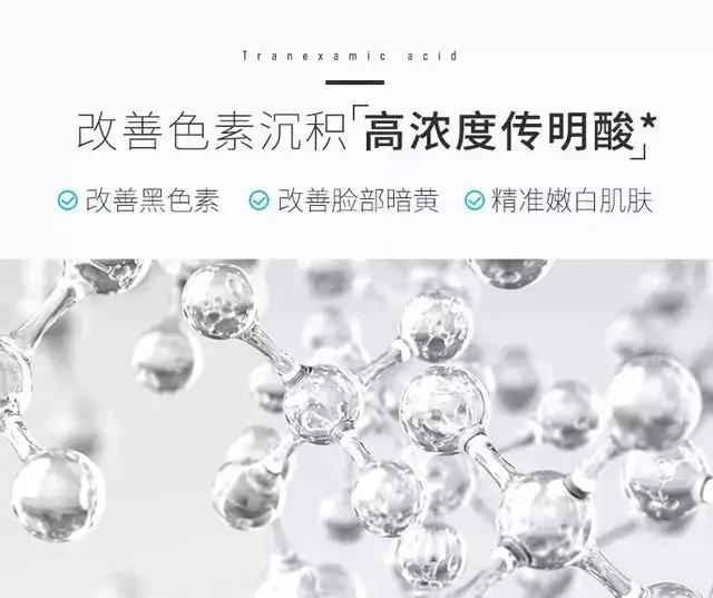 氨甲环酸美白精华,氨甲环酸日本