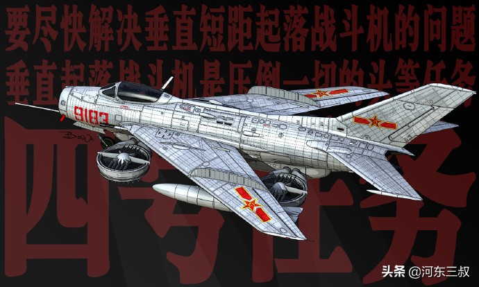 沈飞四代舰载机首飞,沈飞歼4