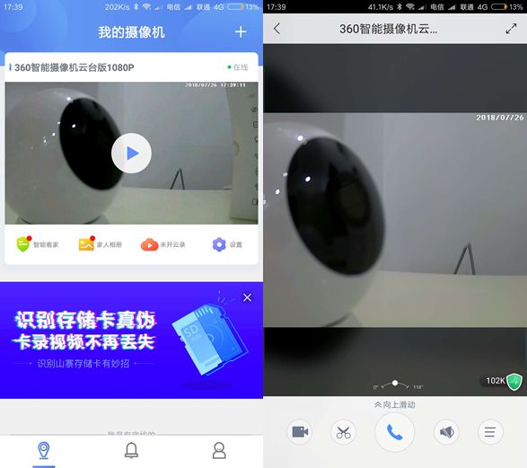萤石和小米华为室外摄像头哪个好,萤石摄像头对比华为摄像头哪个好