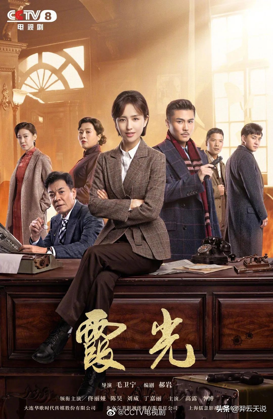 佟丽娅：资源好演正剧又怎样？演技撑不起依然被群嘲