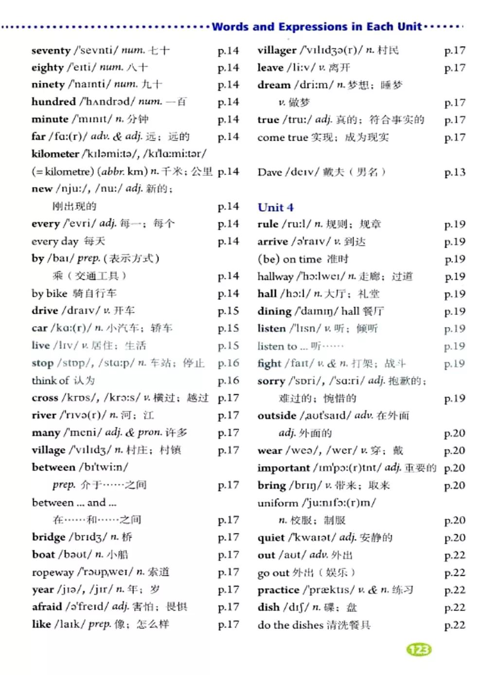 奇速英语人教版七年级,提速学习七年级下册英语电子版