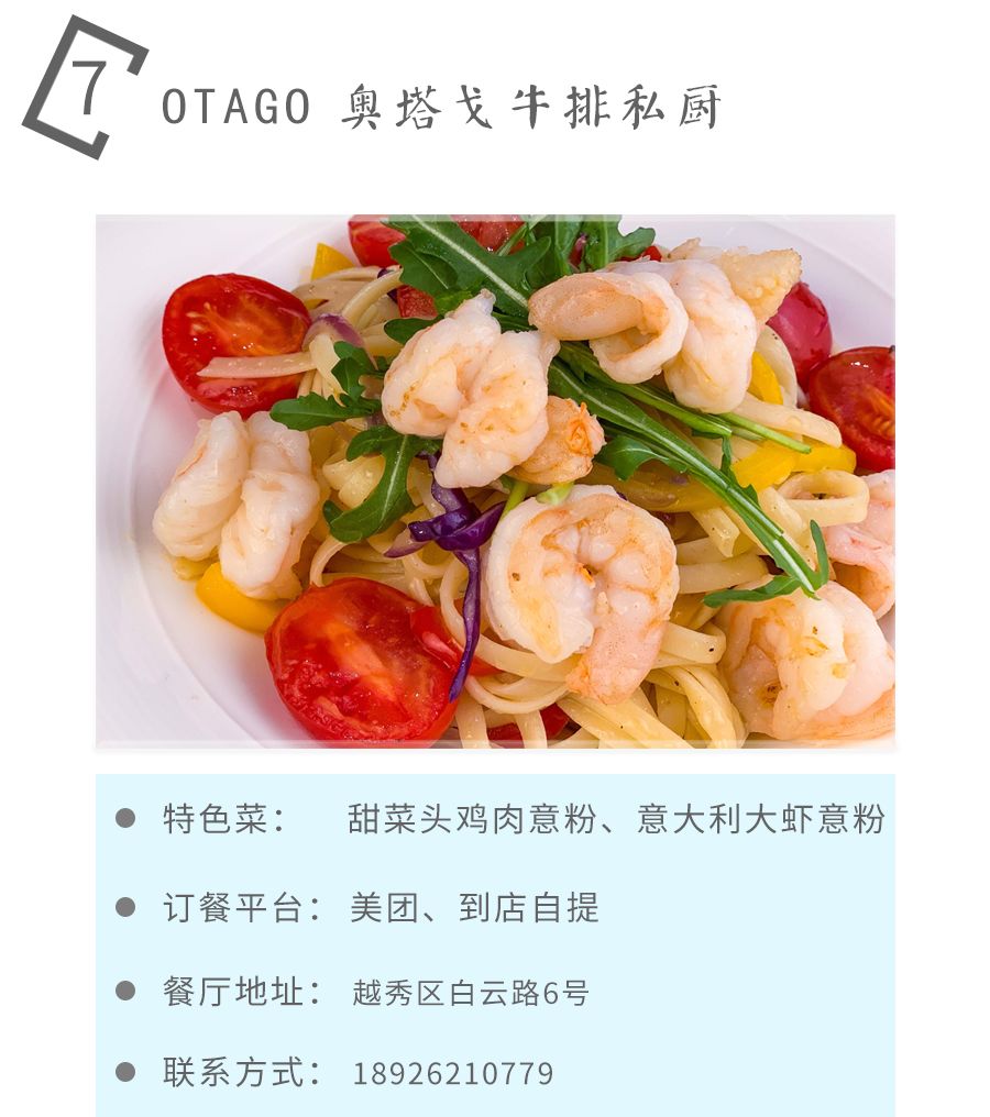 助力广州餐饮,城中外卖推荐